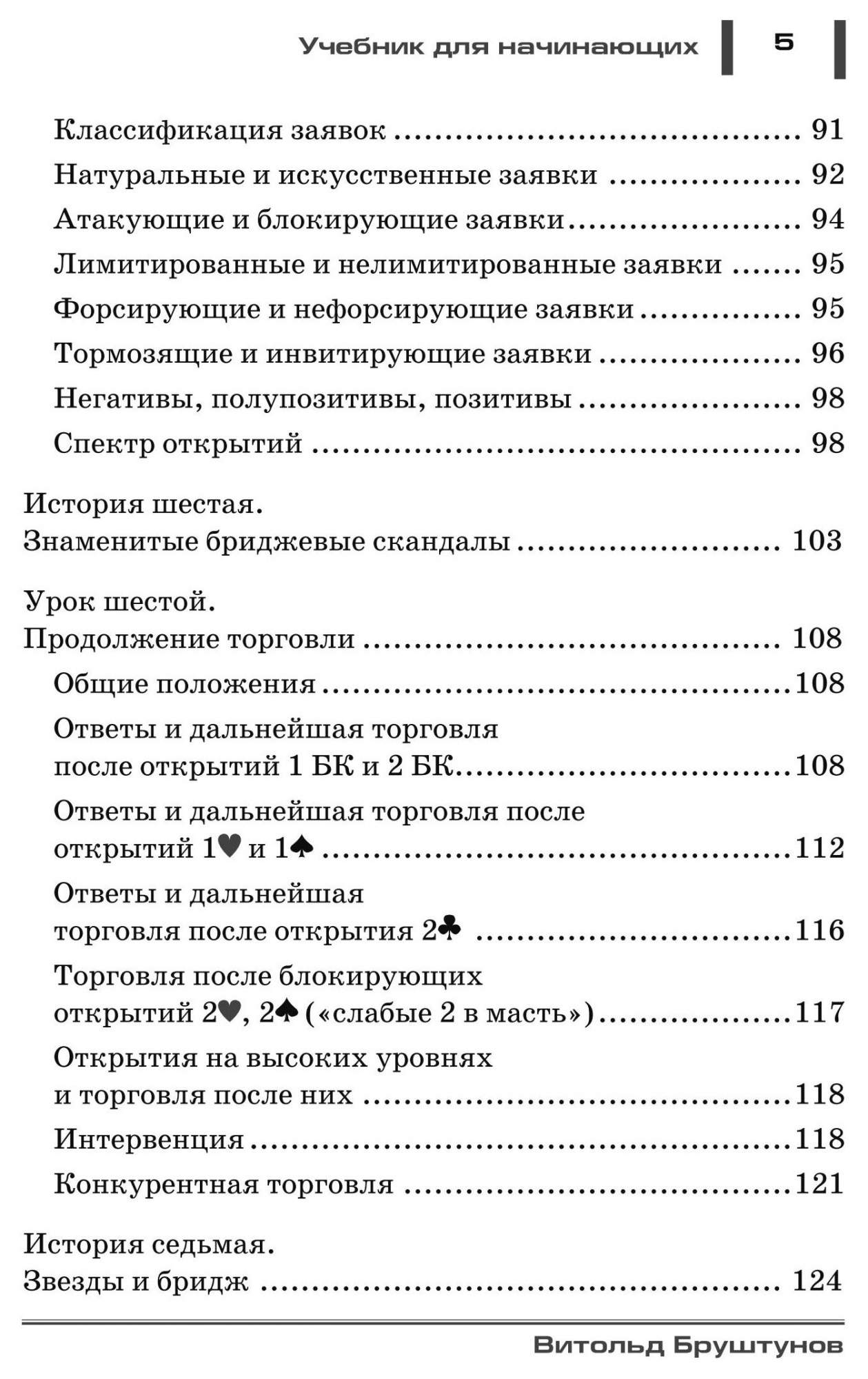 Бридж: лучшая Игра Без Мяча – купить в Москве, цены в интернет-магазинах на  Мегамаркет