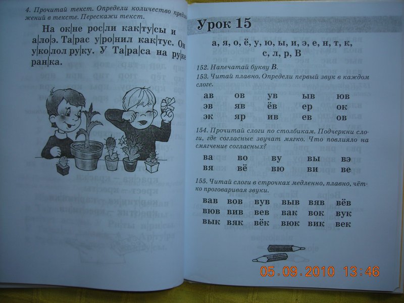 Нефедова обучение чтению. Узорова Нефедова быстрое обучение чтению. Чтение слогов Узорова быстрое обучение чтению. Прочитай плавно