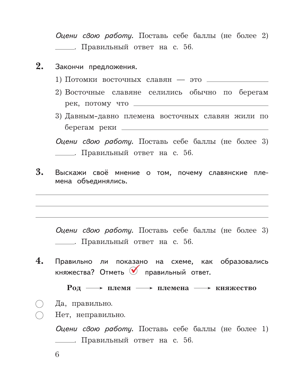 Окружающий мир проверочные тетради 2 класс. Проверочная тетрадь по окружающему миру 3 класс Виноградова. Окружающий мир 3 класс Виноградова контрольные работы. Тетрадь для контрольных работ по окружающему миру. Окружающий мир 2 класс Виноградова контрольные работы.