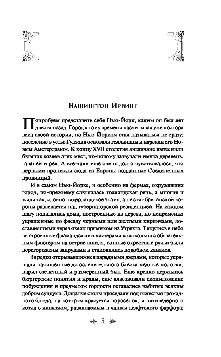 Дом С привидениями – купить в Москве, цены в интернет-магазинах на  Мегамаркет