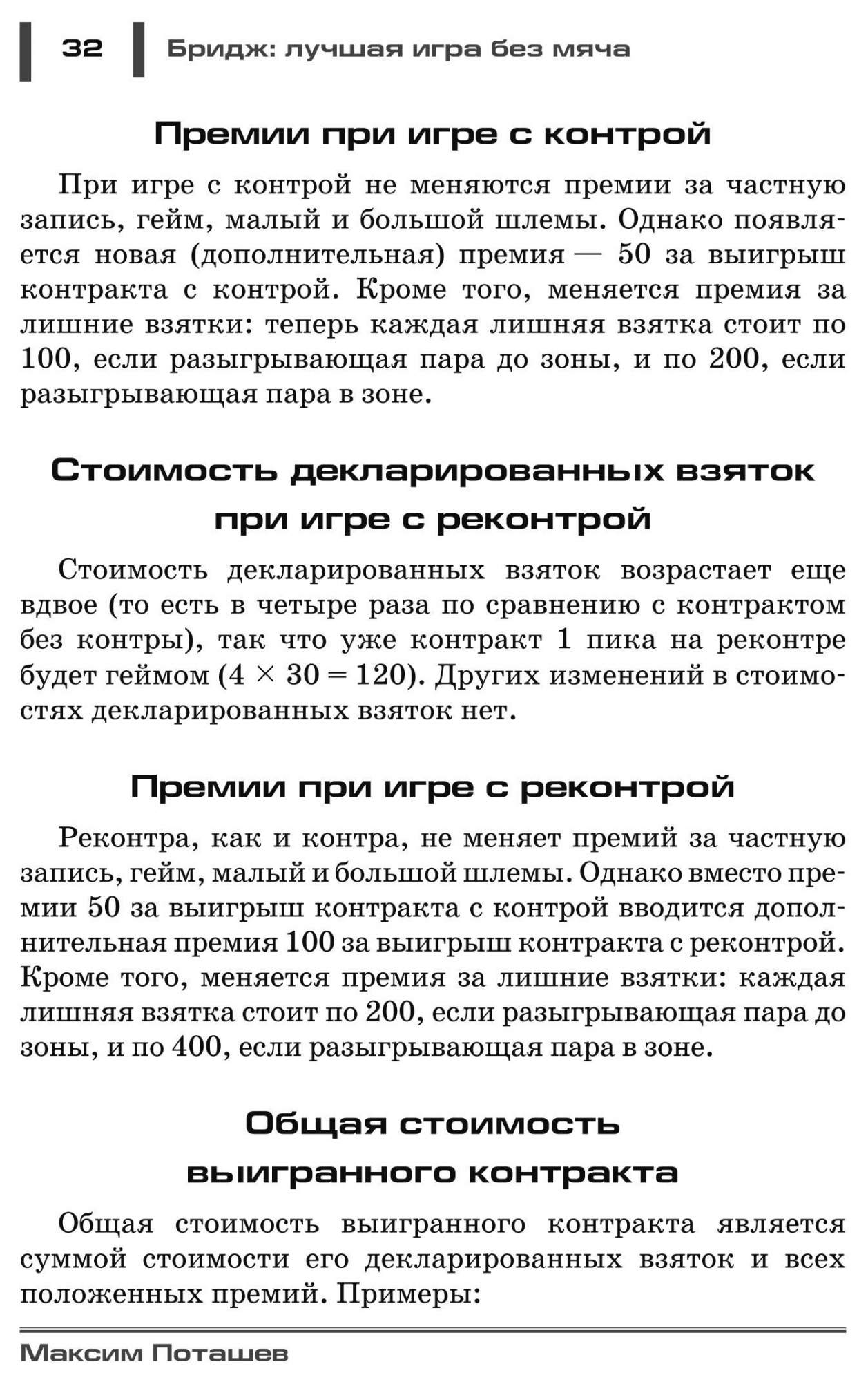 Бридж: лучшая Игра Без Мяча – купить в Москве, цены в интернет-магазинах на  Мегамаркет