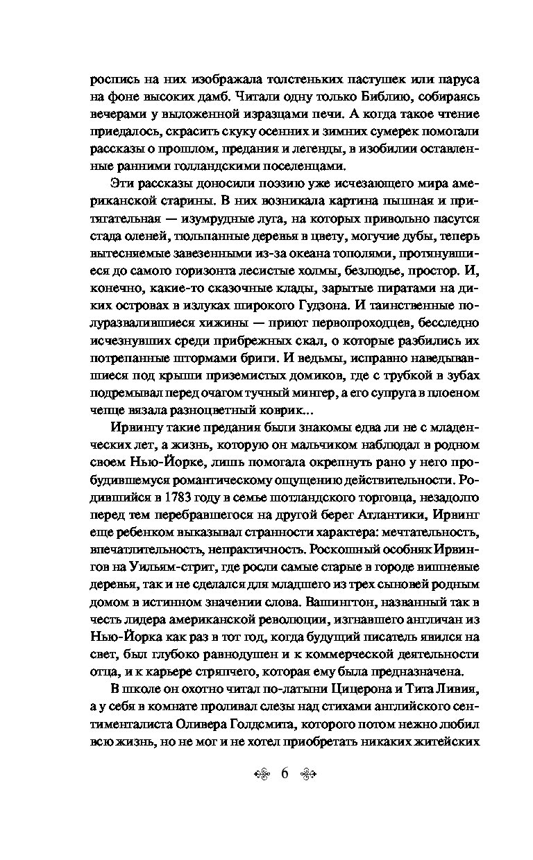 Дом С привидениями – купить в Москве, цены в интернет-магазинах на  Мегамаркет