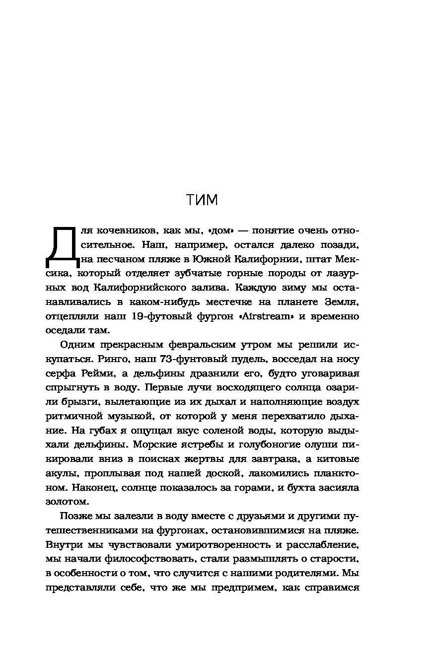 Книга Долой Возраст, к Чёрту Дом! - купить путешествий в  интернет-магазинах, цены на Мегамаркет | 1595303