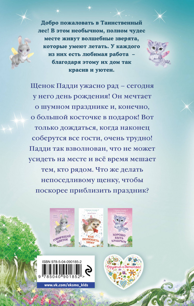 Косточка на день рождения – купить в Москве, цены в интернет-магазинах на  Мегамаркет