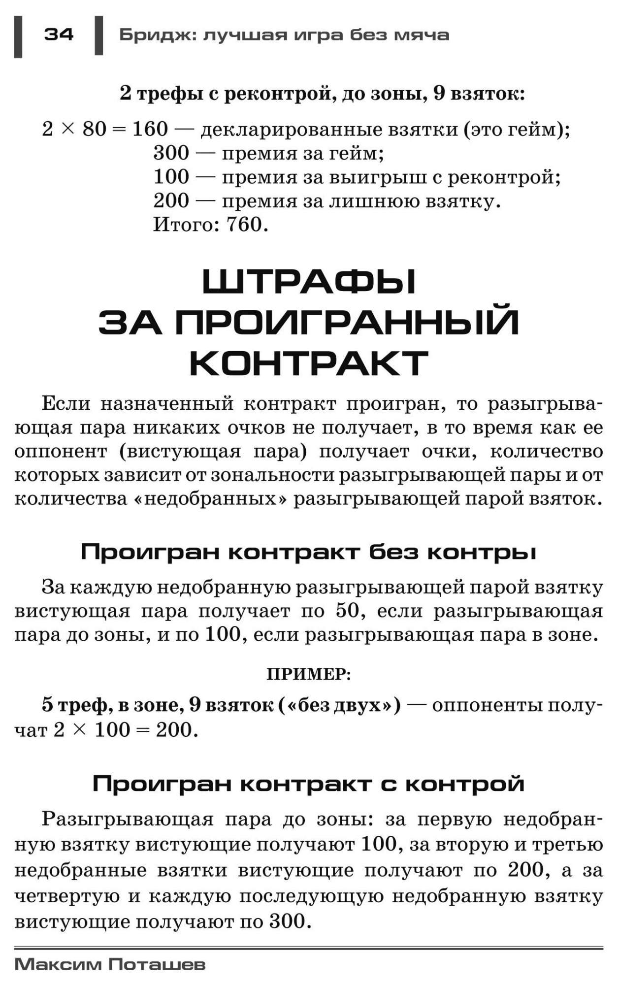 Бридж: лучшая Игра Без Мяча – купить в Москве, цены в интернет-магазинах на  Мегамаркет