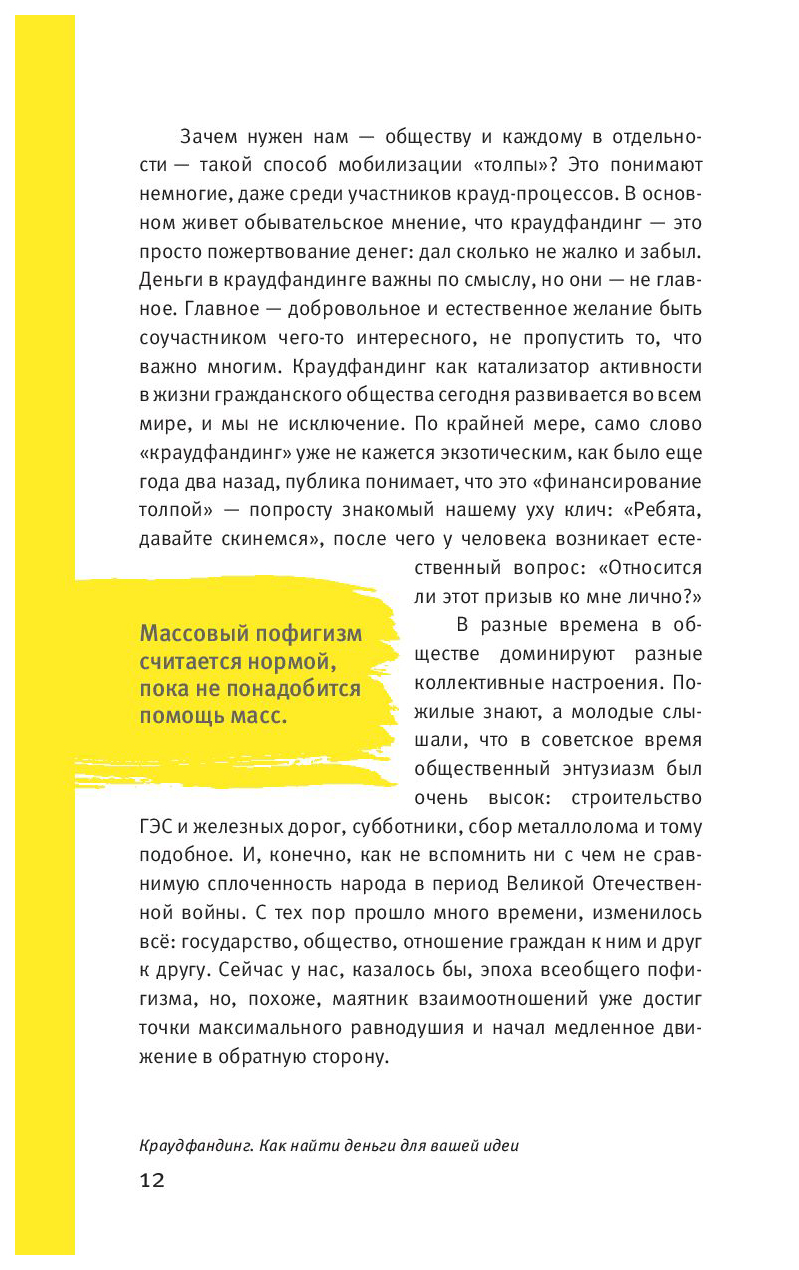 Не только кредит: 10 способов найти деньги на бизнес