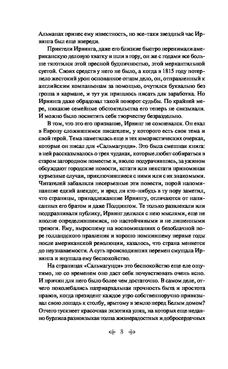 Дом С привидениями – купить в Москве, цены в интернет-магазинах на  Мегамаркет