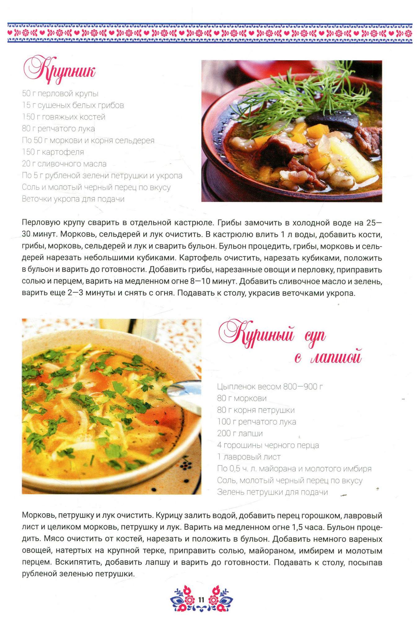 Польская кухня описание