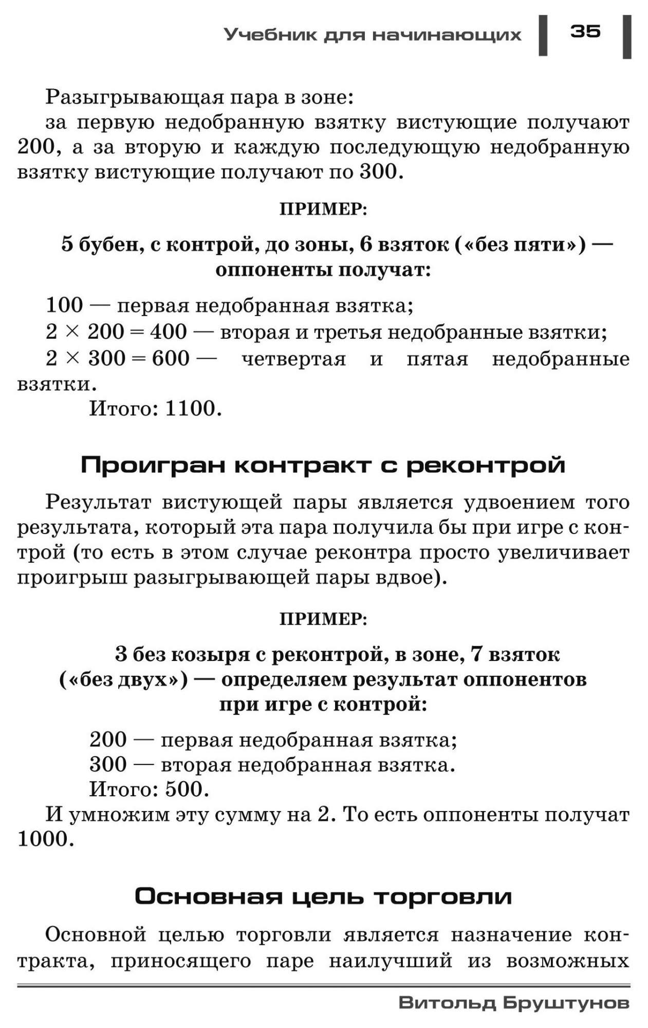 Бридж: лучшая Игра Без Мяча – купить в Москве, цены в интернет-магазинах на  Мегамаркет