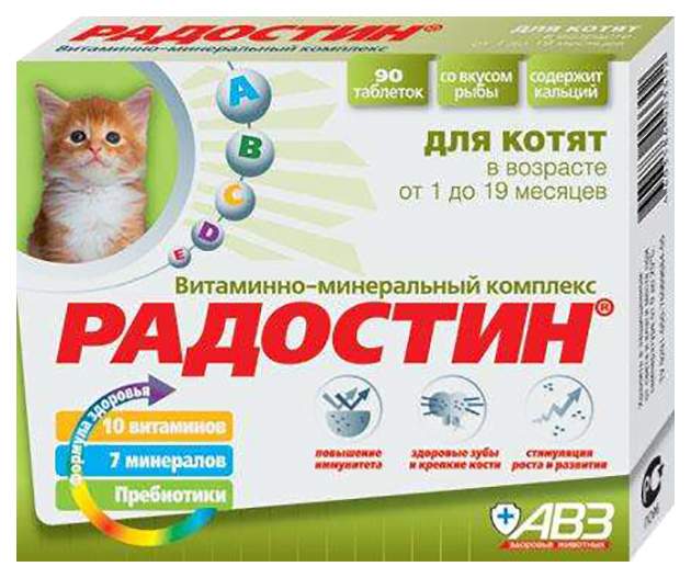 Витаминный комплекс для котят от 1 до 19 мес АВЗ Радостин, 90 таб