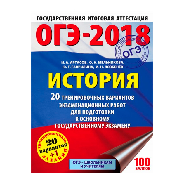 Информатика 20 тренировочных вариантов