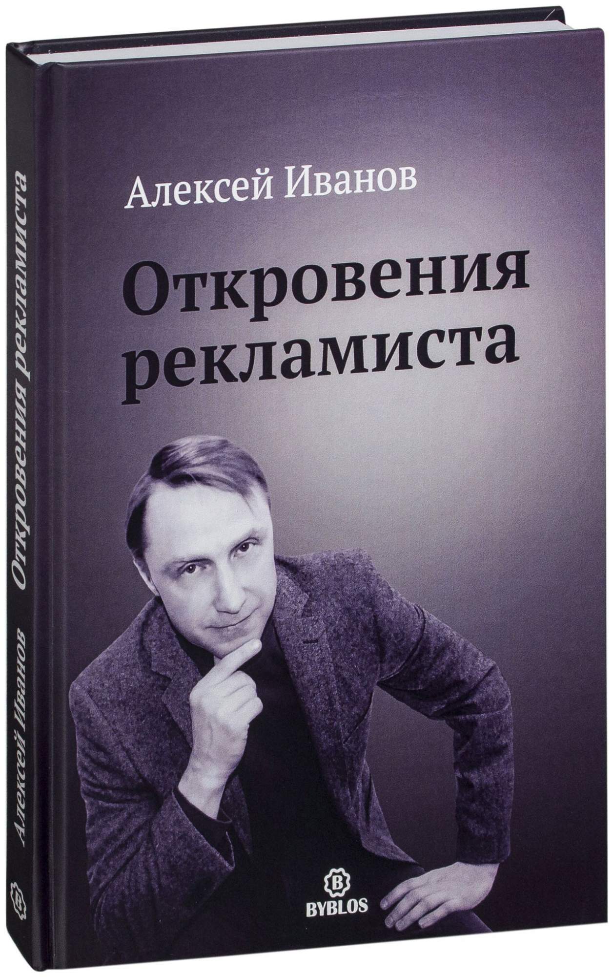 Книга откровений