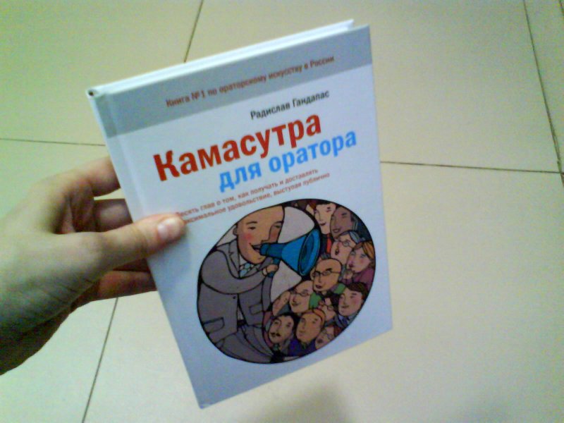 М. Куропаткина: Камасутра XXI века. Исчерпывающее пособие по технике секса