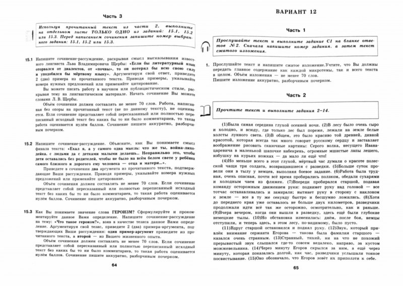 Воображение сочинение по тексту черного