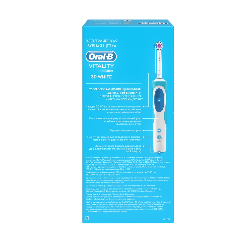 Зубная щетка vitality. Электрическая зубная щетка oral-b Vitality 3d White. Щетка зубная электрическая `oral-b` 3d White Vitality отбеливающая. Электрическая зубная щетка oral-b Vitality 3d White + зубная нить. Электрическая зубная щётка oral-b Vitality 3d White описание.