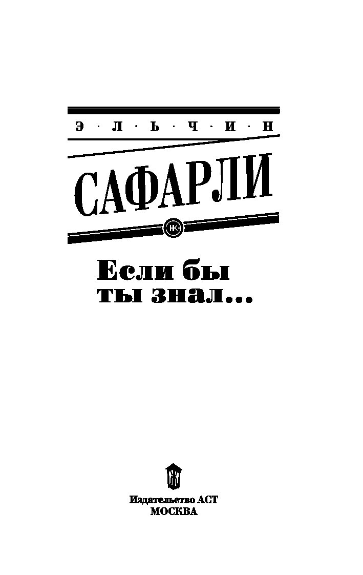 Мне тебя обещали читать полностью