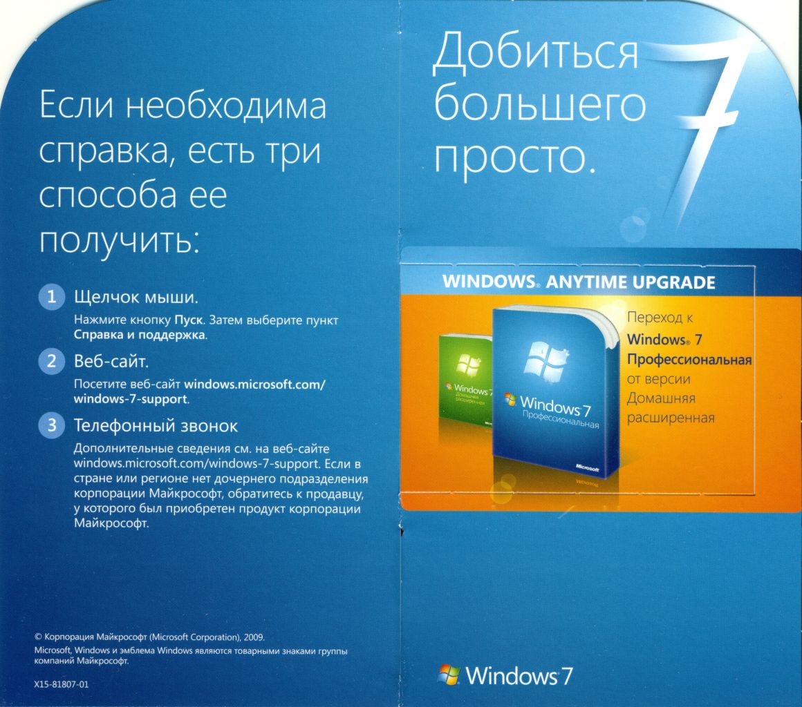 Операционная система Microsoft Windows 7 Anytime Upgrade Professional -  отзывы покупателей на маркетплейсе Мегамаркет | Артикул: 600000385778