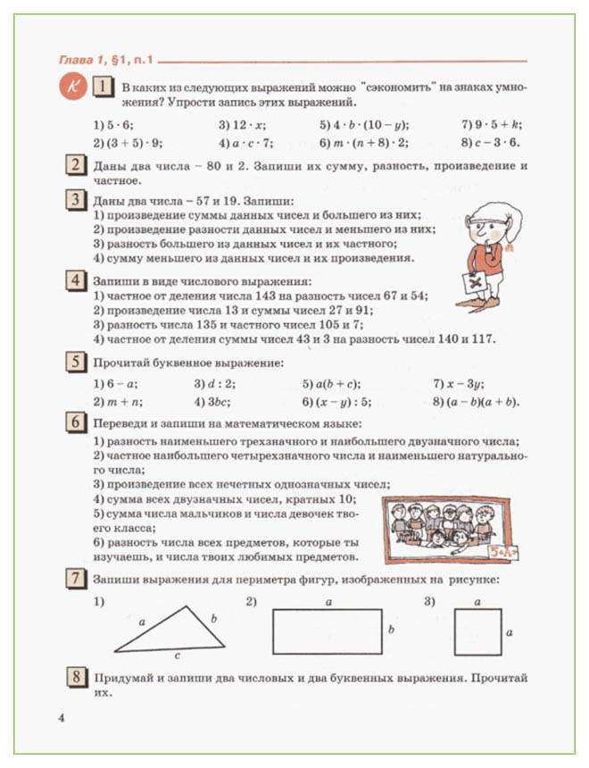 Петерсон 5 класс математика фото