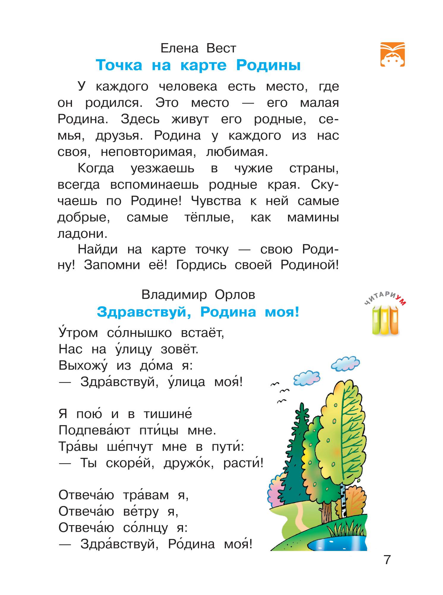 Матвеева. Букварь. Обучение Грамоте и Чтению В 2 Ч. Ч.1 – купить в Москве,  цены в интернет-магазинах на Мегамаркет