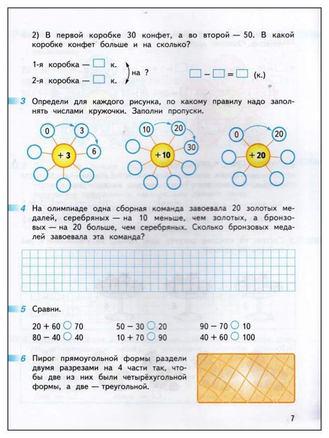 Рабочая тетрадь 4 класс бука миракова. Математика рабочая тетрадь часть 2 Дорофеев Миракова бука. Дорофеева Миракова математика рабочая тетрадь 1 класс перспектива. Рабочая тетрадь математика 2 класс перспектива Дорофеева. Математика 2 Дорофеев Миракова рабочая тетрадь 2 часть.