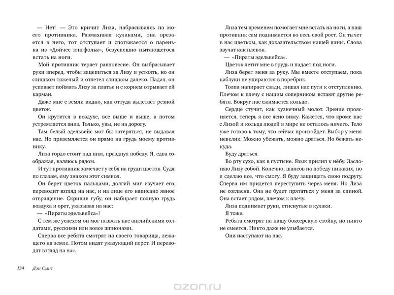 Братья и сестры» ф. Кукла госпожи барк книга. "брат герцога". Волконский м. Волконский м.