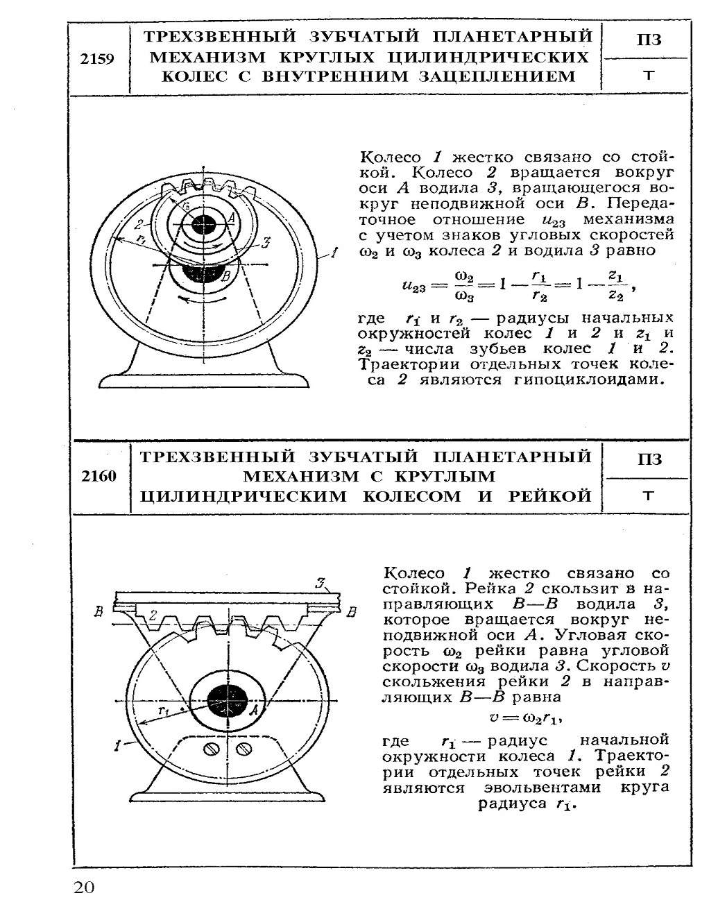 Механизмы в современной технике. Справочное пособие для инженеров,  конструкторов ... - купить прикладные науки, Техника в интернет-магазинах,  цены на Мегамаркет |