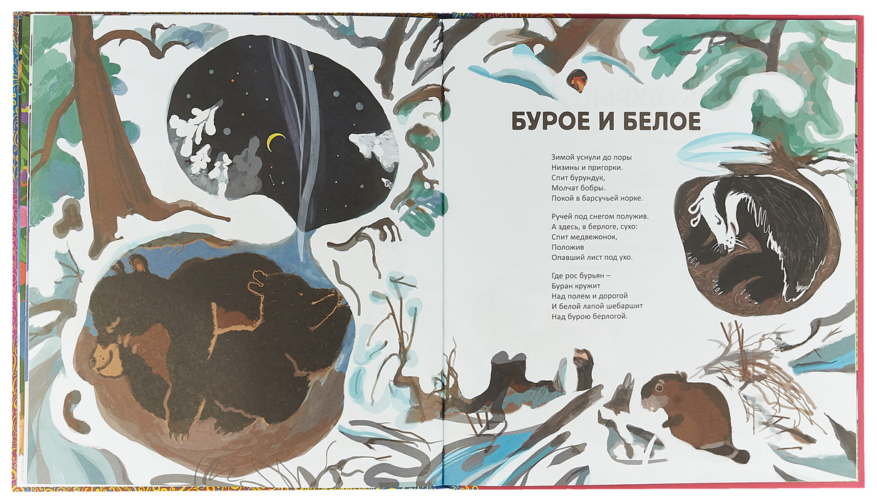 Книга детское время. М. Яснов "подарки для елки". Стихи Михаила Яснова для детей. Обложка книга Яснов подарки для елки.