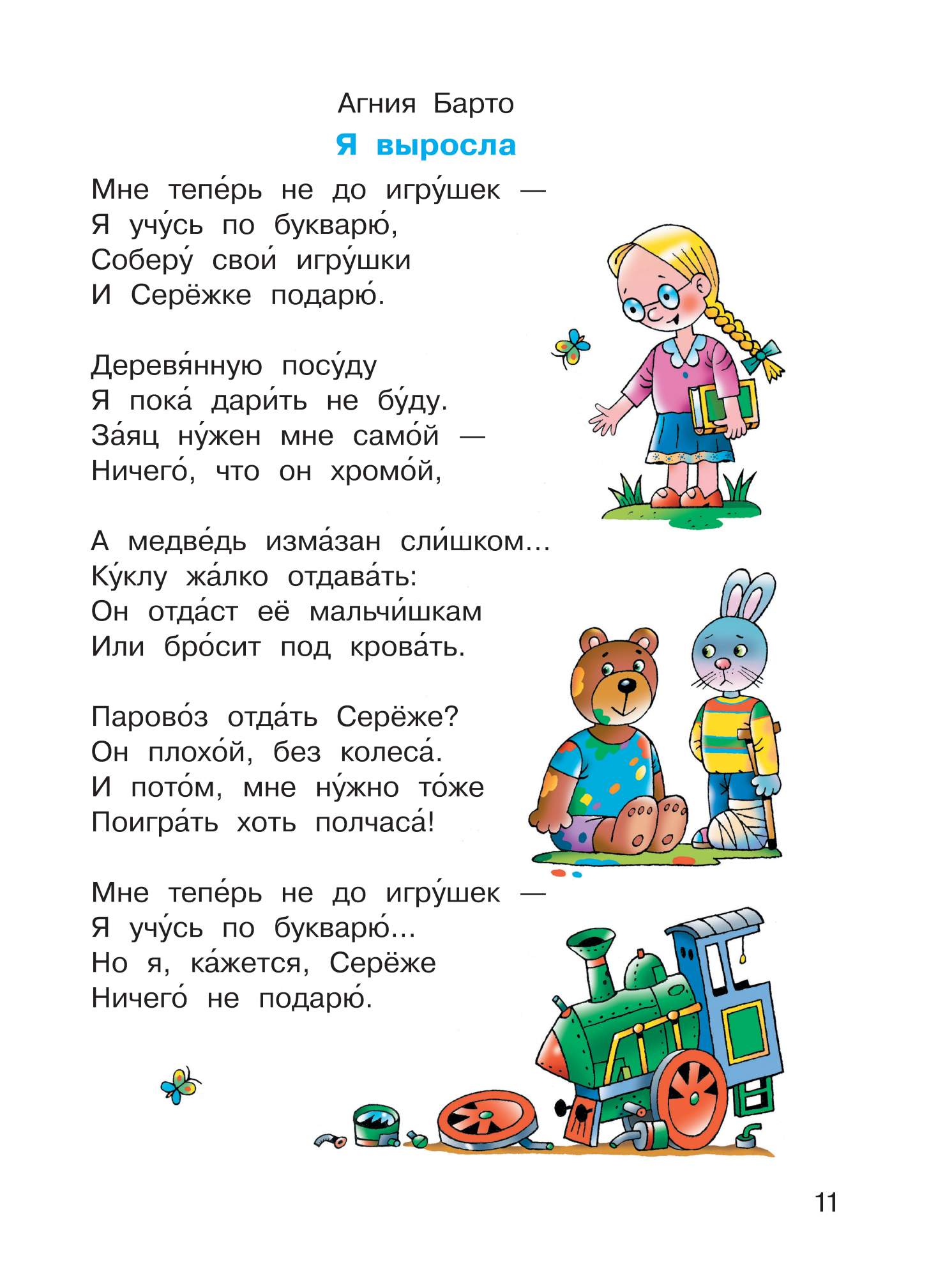 Матвеева. Букварь. Обучение Грамоте и Чтению В 2 Ч. Ч.1 – купить в Москве,  цены в интернет-магазинах на Мегамаркет