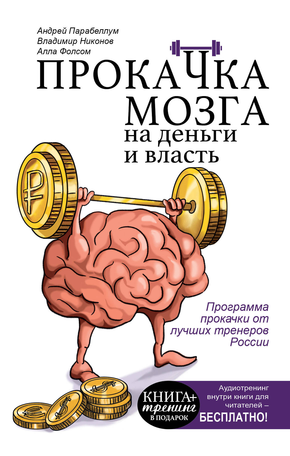 Купить Книгу Человек Как Животное Никонов