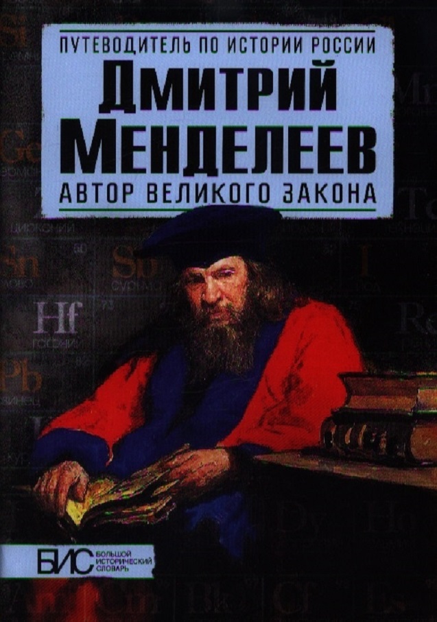 Дмитрий Мельников Книги Купить