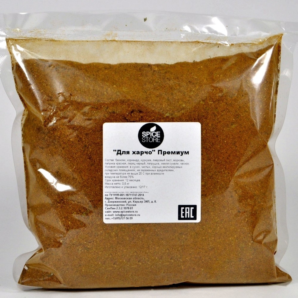 специи для супа харчо. харчо специи какие. харчо сунели специя. харчо специи какие. харчо специи какие.