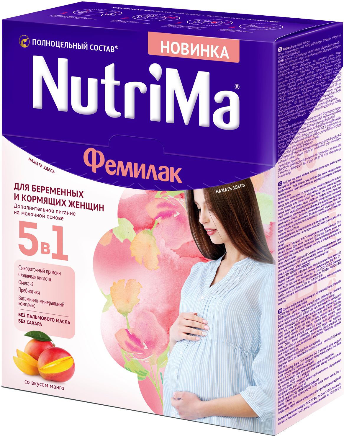 Молочный напиток для беременных и кормящих NutriMa Фемилак со вкусом манго 350 г