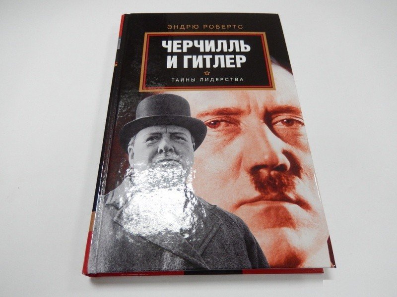 Брюханов Гитлер Книга Купить