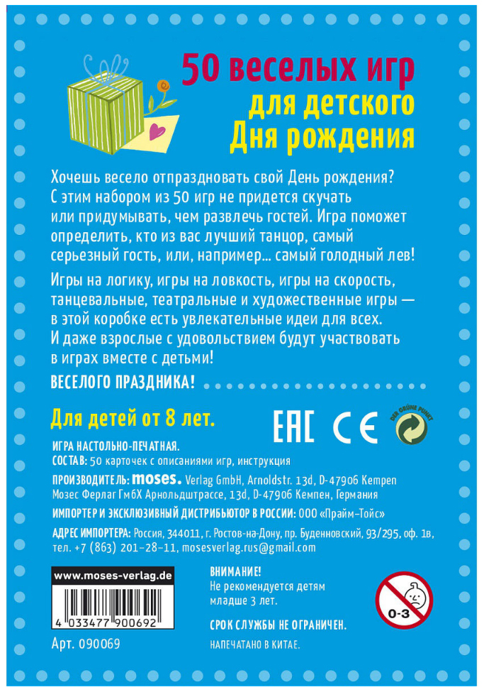 Веселые игры для всех