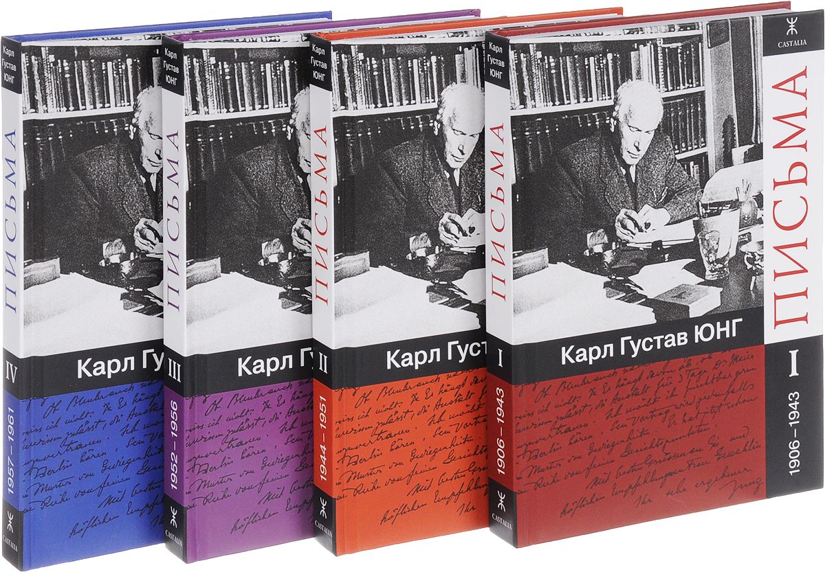 Купить Книгу Карла Юнга
