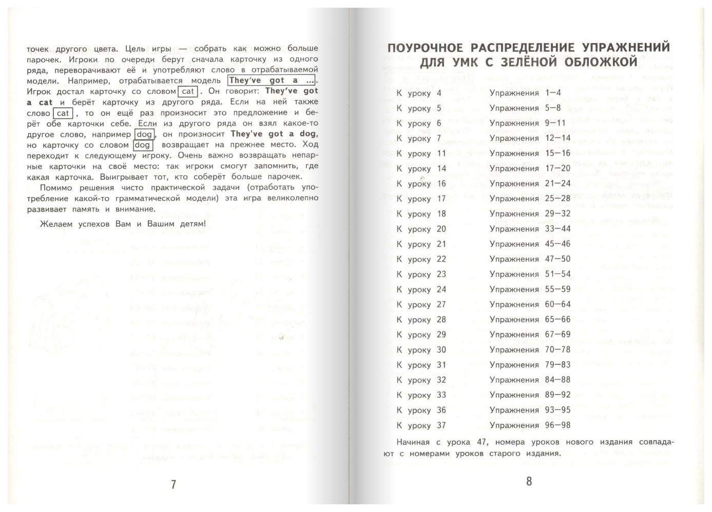 Грамматика Английского Языка. Сборник Упражнений. 2 класс. Ч.1 – купить в  Москве, цены в интернет-магазинах на Мегамаркет