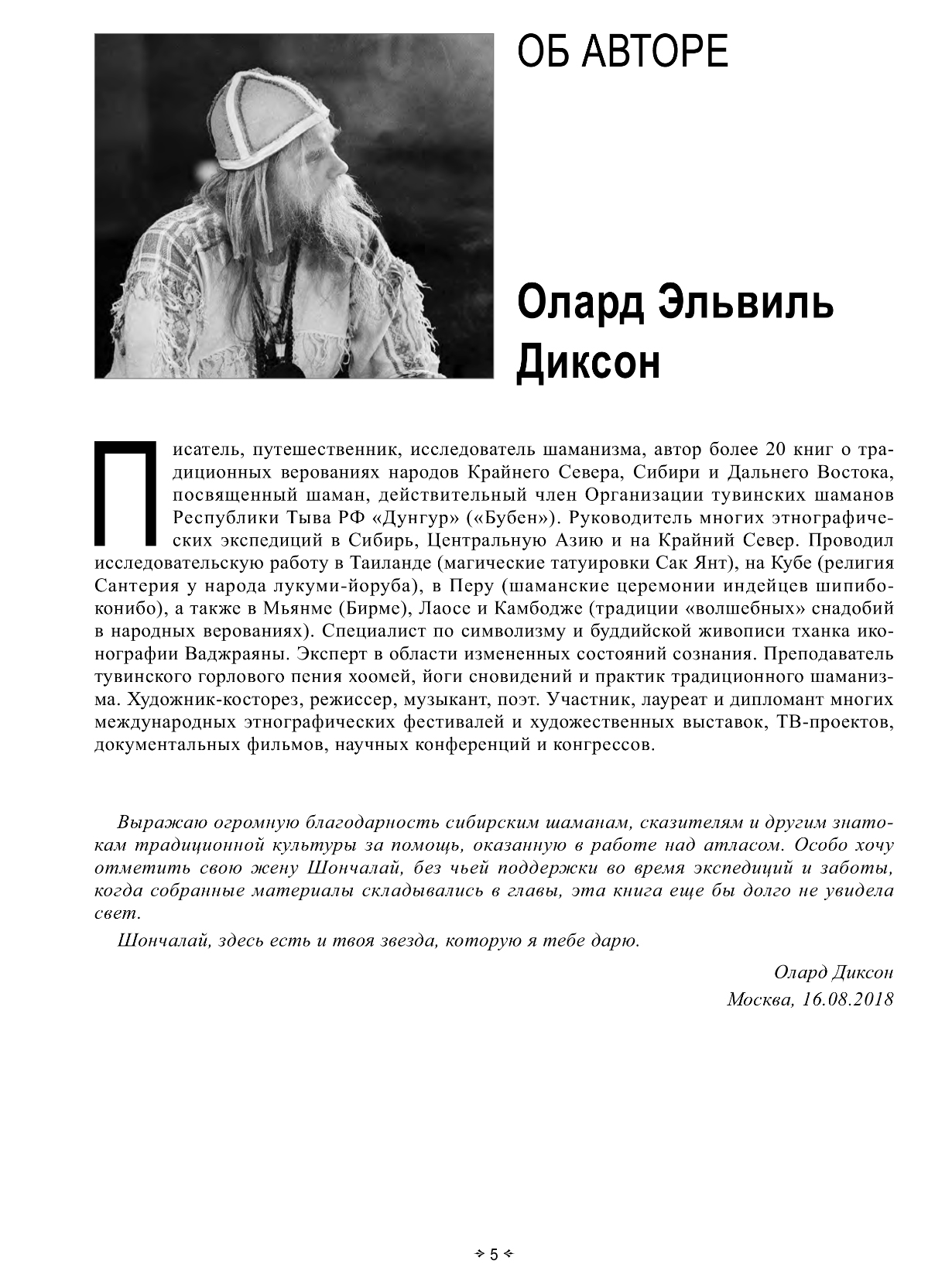 Книга Шаманские карты путешествия души - купить эзотерики и парапсихологии  в интернет-магазинах, цены на Мегамаркет |