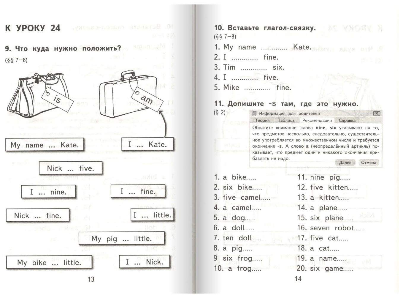 Грамматика Английского Языка. Сборник Упражнений. 2 класс. Ч.1 – купить в  Москве, цены в интернет-магазинах на Мегамаркет