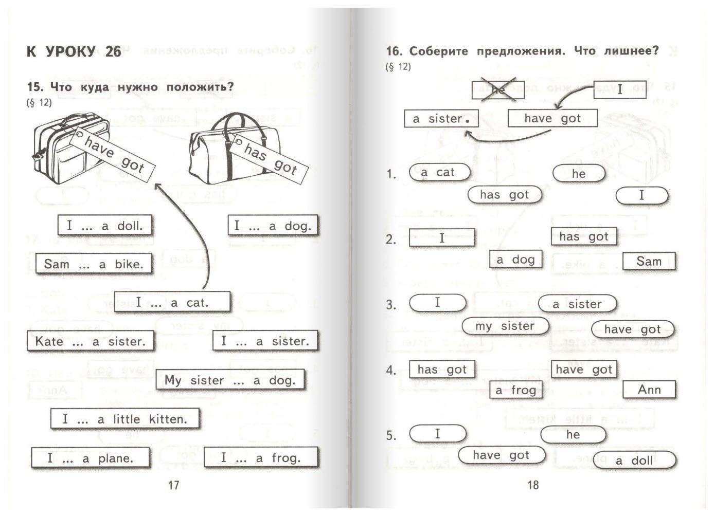 Грамматика Английского Языка. Сборник Упражнений. 2 класс. Ч.1 – купить в  Москве, цены в интернет-магазинах на Мегамаркет