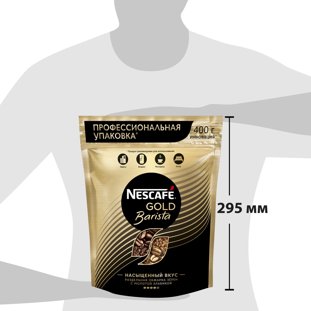 Кофе бариста растворимый. Nescafe Gold Barista. Нескафе Голд пакет 190г. Нескафе Голд 400 гр. Нескафе бариста 400 гр.