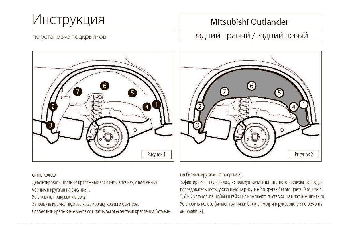 Outlander xl момент затяжки колес