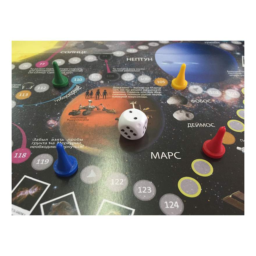 игра-ходилка с фишками. игра про планеты солнечной системы. игра-ходилка. настольная игра геодом солнечная система. пазл геодом солнечная система.
