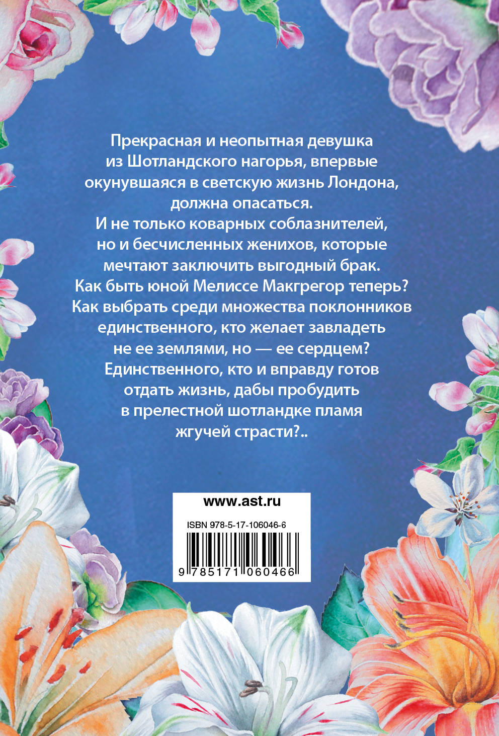 В погоне за счастьем книга автор. Книга подари мне счастье джанмария анелло. В погоне за счастьем книга. Погоня за счастьем линдсей. Линдсей дж.