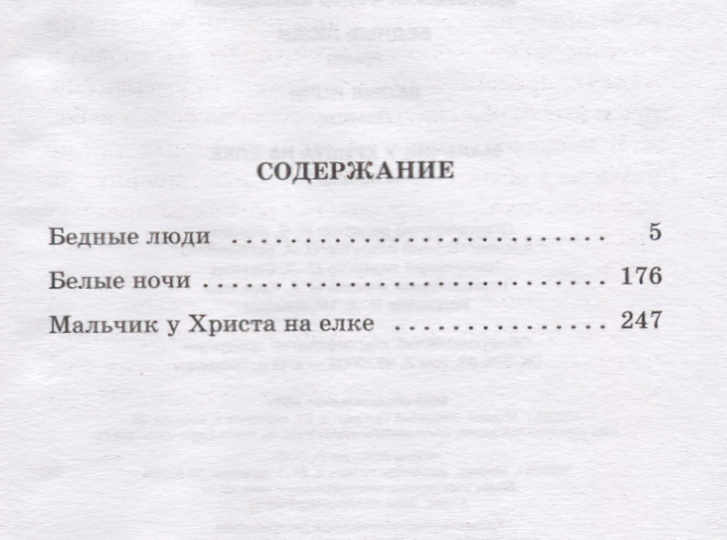 Сколько страниц в на дне