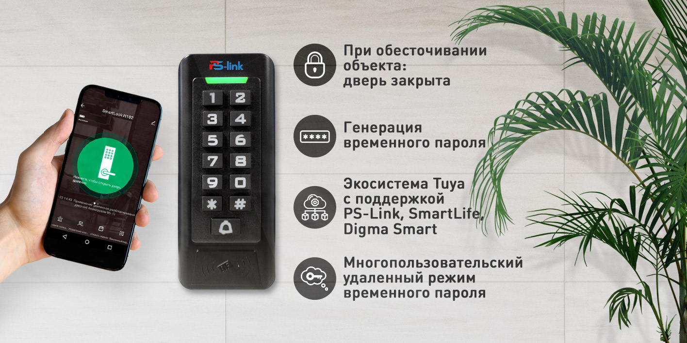 Комплект СКУД WIFI Ps-Link KIT-C1EM-W-350LED с магнитным замком и  считывателем EM ключей – купить в Москве, цены в интернет-магазинах на  Мегамаркет