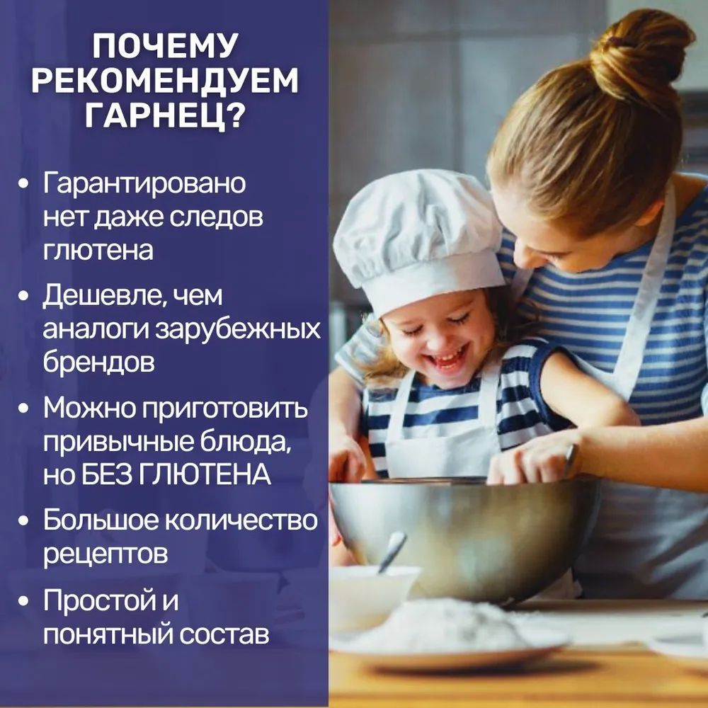 Смесь для выпечки Garnec без глютена основа для пиццы, 2 шт х 600 г –  купить в Москве, цены в интернет-магазинах на Мегамаркет