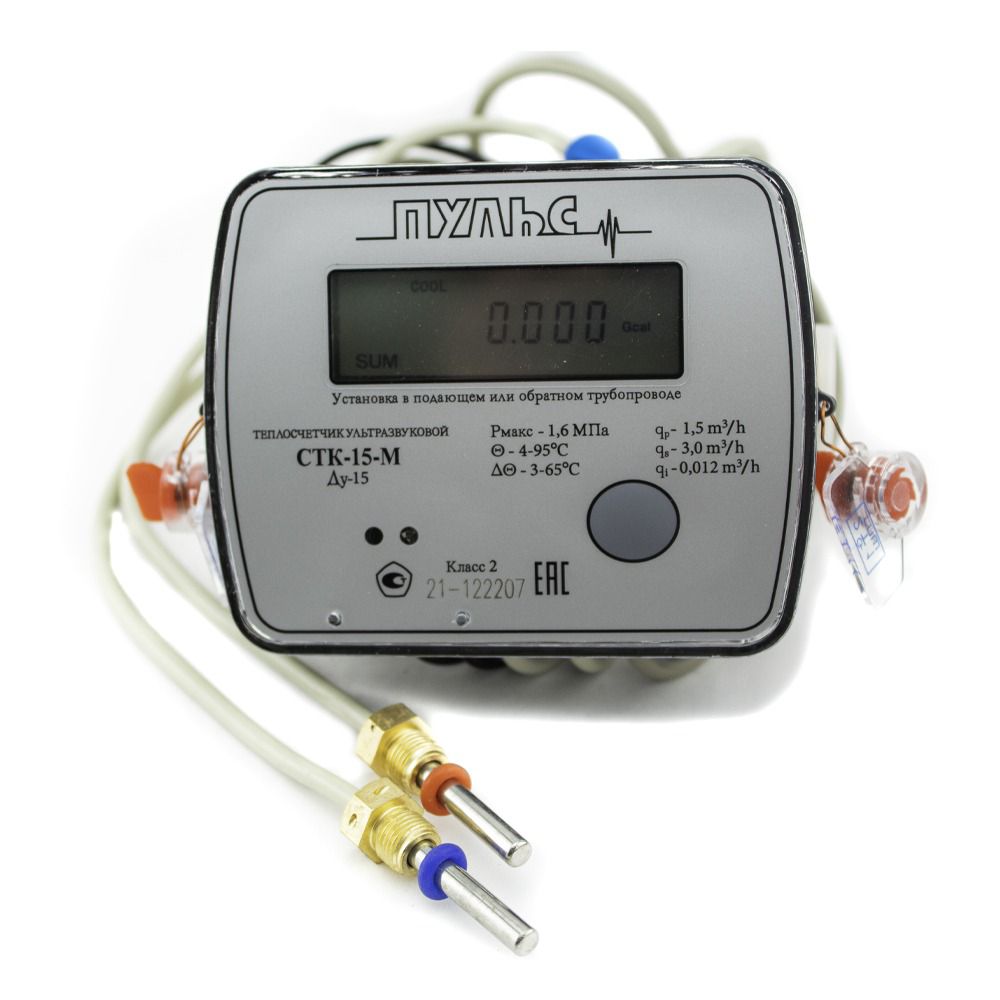 Счетчик тепла ПУЛЬС СТК-15-M с выходом M-bus (Ду15, L110, Qn=0.6m3/час ...
