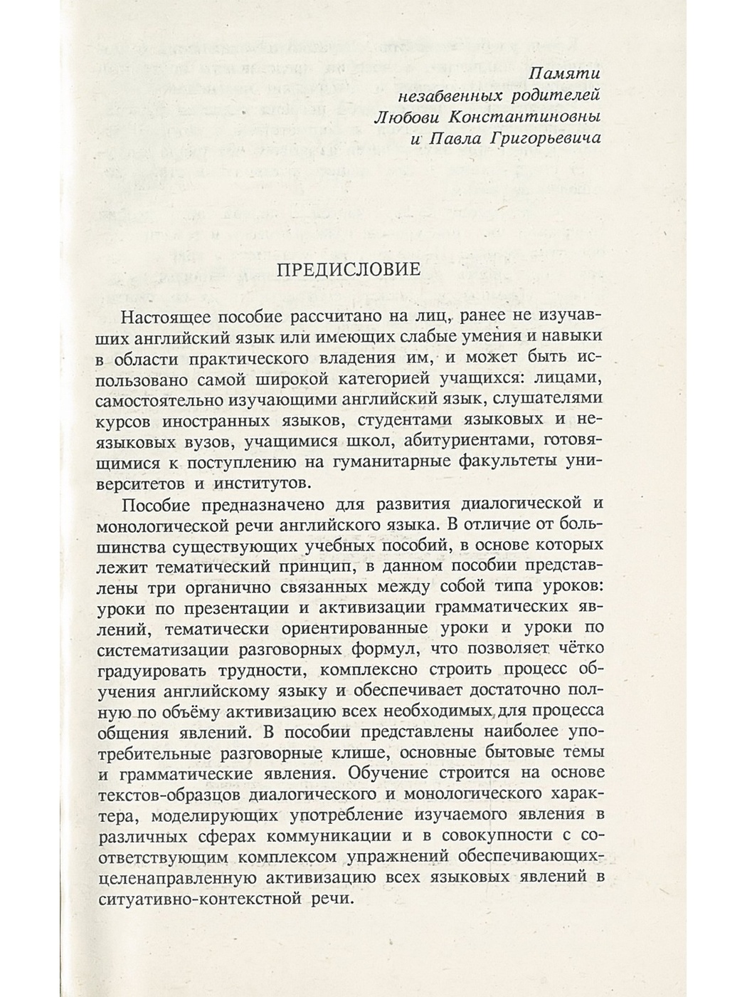 Английский язык. Практический курс. Часть первая - купить самоучителя в  интернет-магазинах, цены на Мегамаркет | 10203026