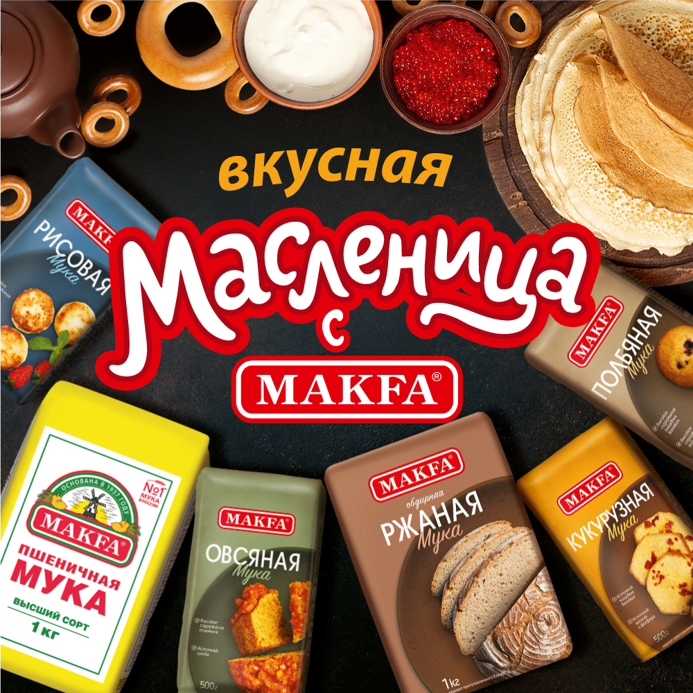 Мука макфа пшеничная 10 кг - отзывы покупателей на маркетплейсе Мегамаркет  | Артикул: 100023890144