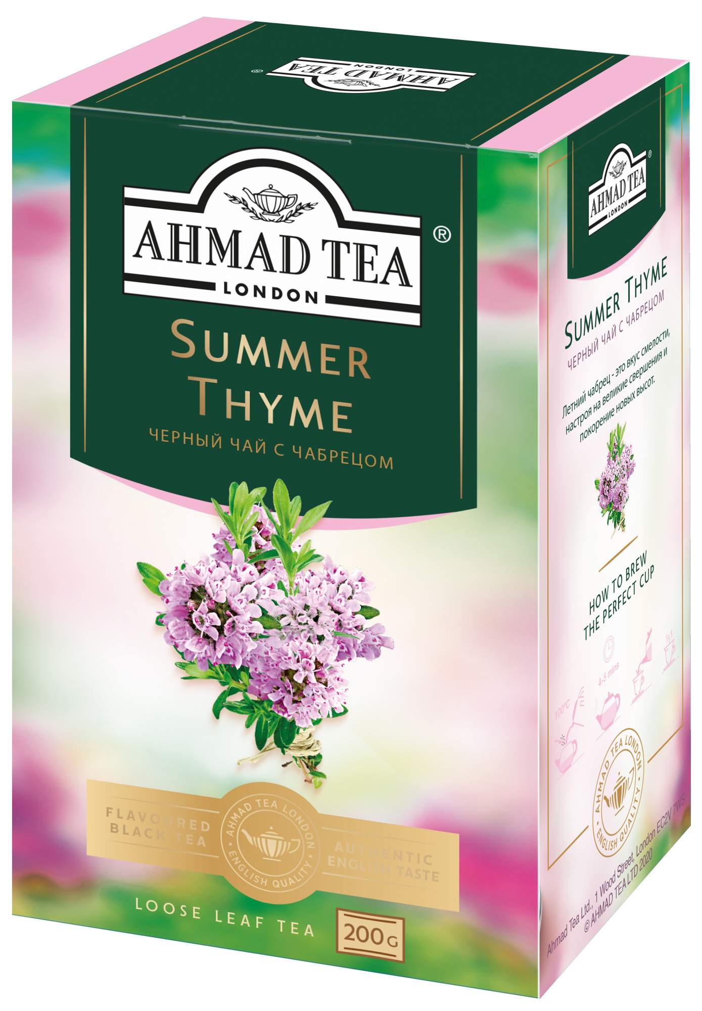 Чай Ахмад С Чабрецом Купить